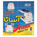 توالت دیواری آسانا همراه قیف سلیکونی